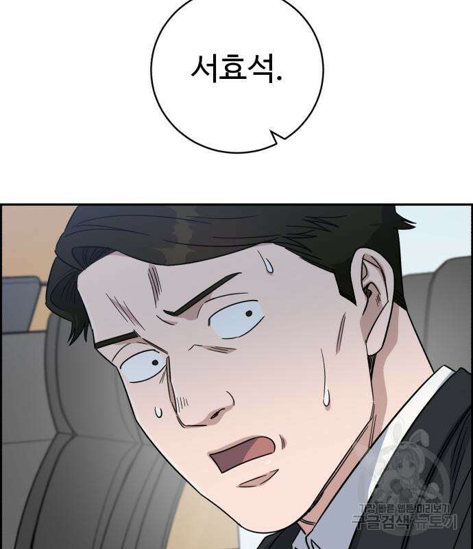 A.I. 닥터 96화 24