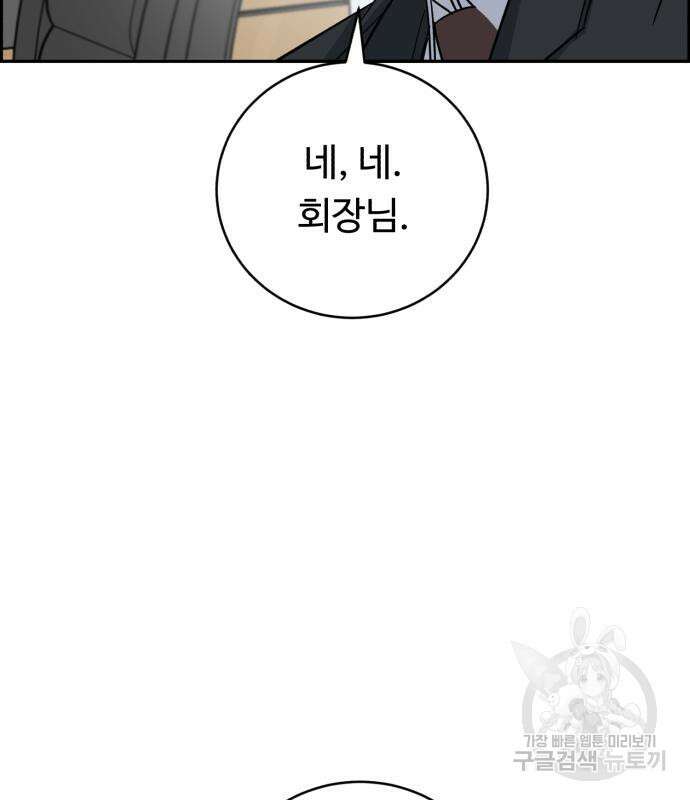 A.I. 닥터 96화 25