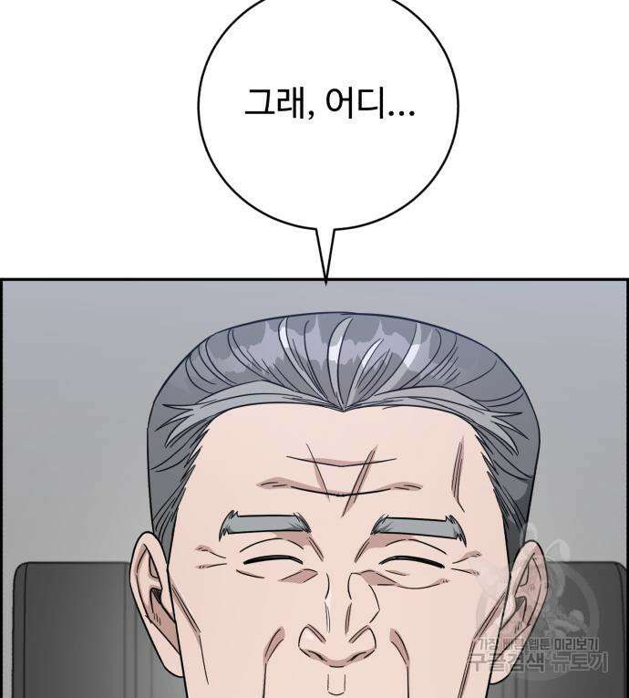 A.I. 닥터 96화 26