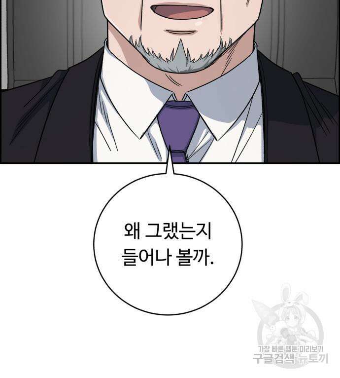 A.I. 닥터 96화 27