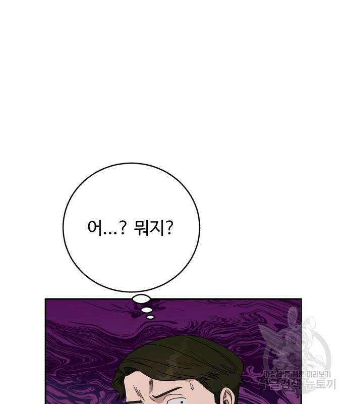 A.I. 닥터 96화 28