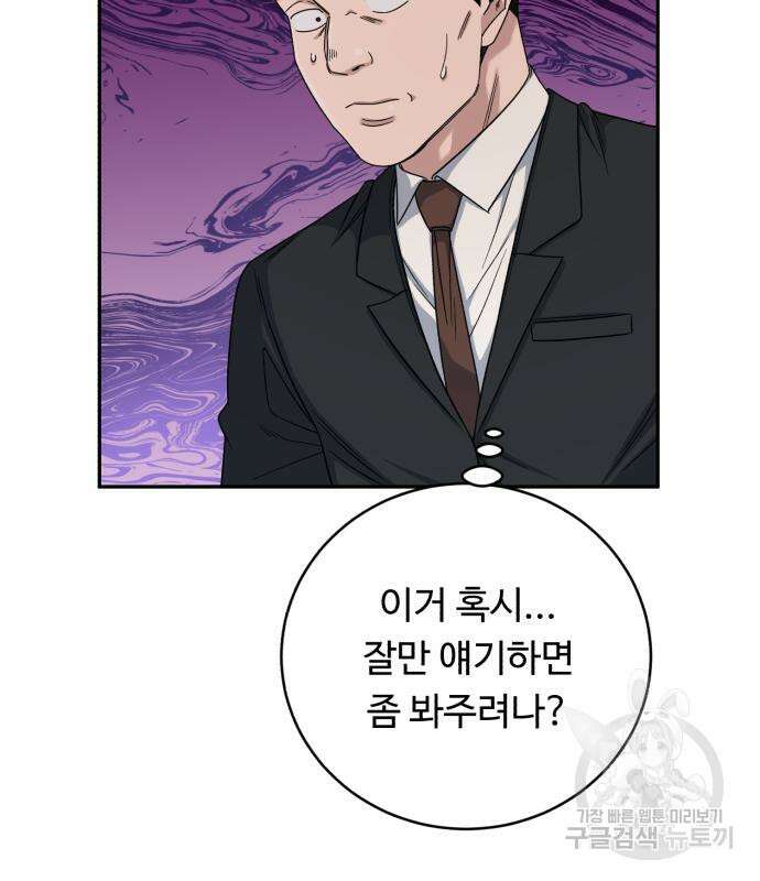 A.I. 닥터 96화 29