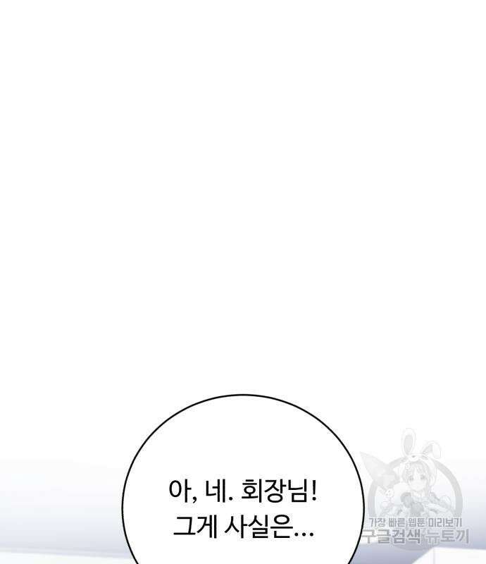 A.I. 닥터 96화 30