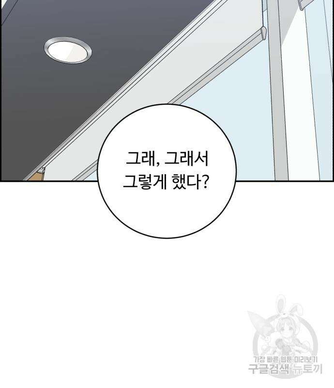 A.I. 닥터 96화 34