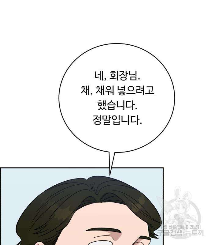 A.I. 닥터 96화 35