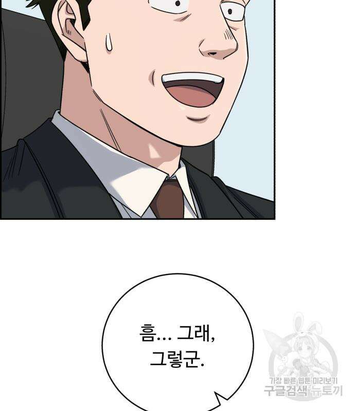 A.I. 닥터 96화 36