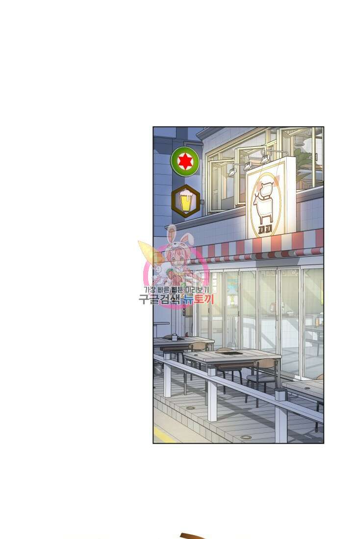 손아귀에서 피어나는 꽃 16화 1