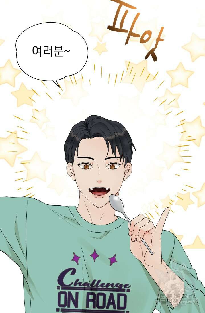 손아귀에서 피어나는 꽃 16화 2