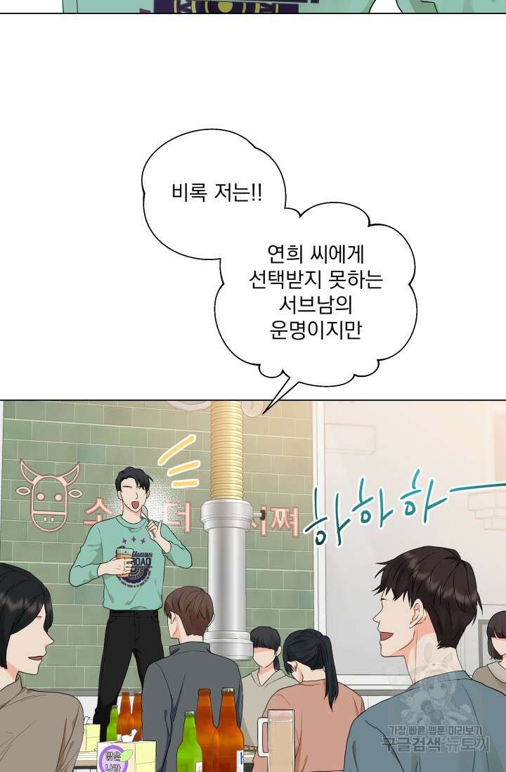 손아귀에서 피어나는 꽃 16화 3