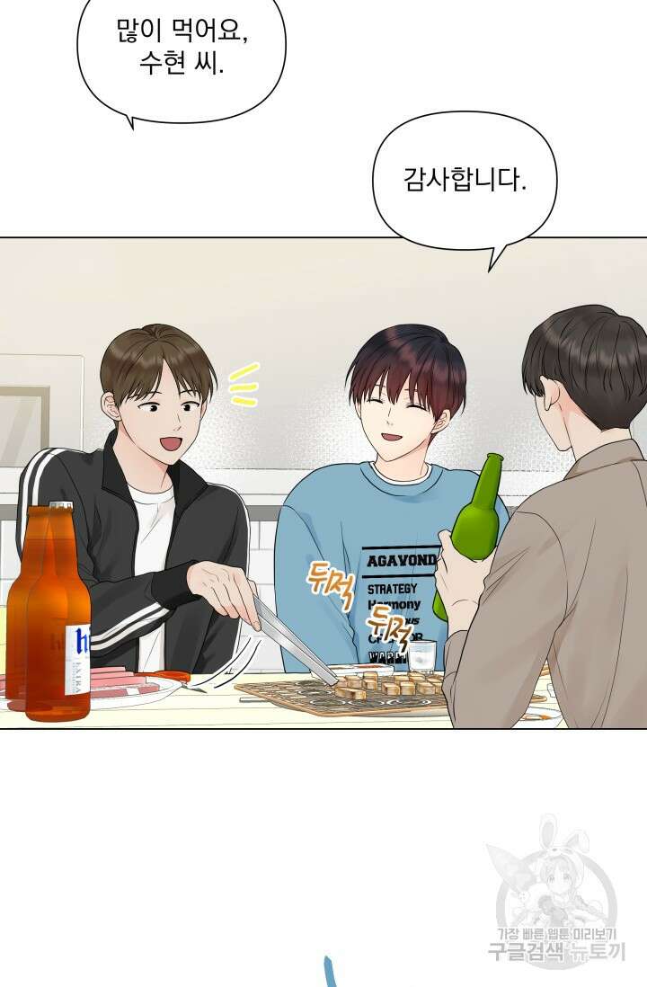 손아귀에서 피어나는 꽃 16화 6