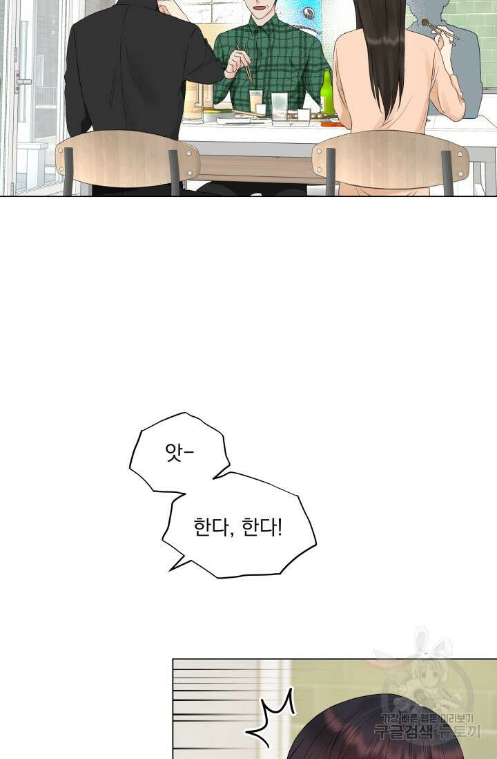 손아귀에서 피어나는 꽃 16화 8