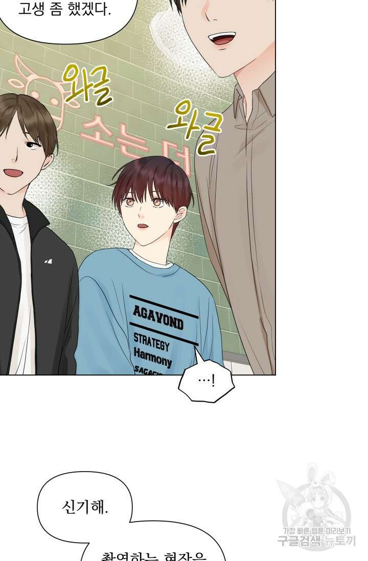 손아귀에서 피어나는 꽃 16화 11