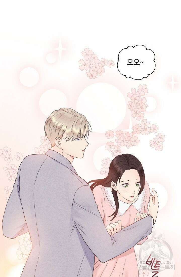 손아귀에서 피어나는 꽃 16화 13