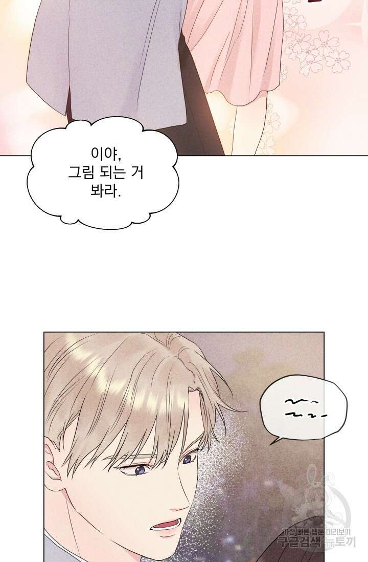 손아귀에서 피어나는 꽃 16화 14