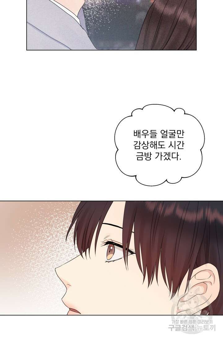 손아귀에서 피어나는 꽃 16화 15