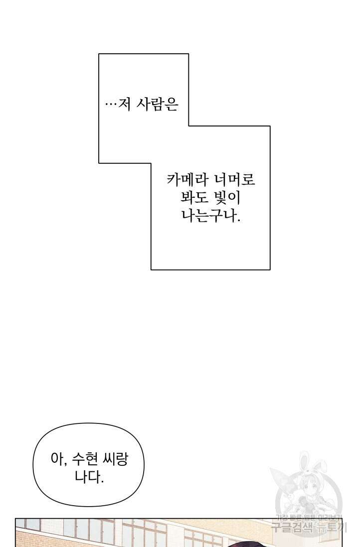 손아귀에서 피어나는 꽃 16화 16