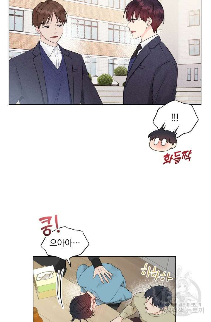 손아귀에서 피어나는 꽃 16화 17