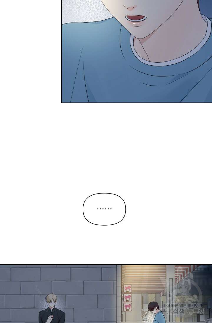 손아귀에서 피어나는 꽃 16화 32