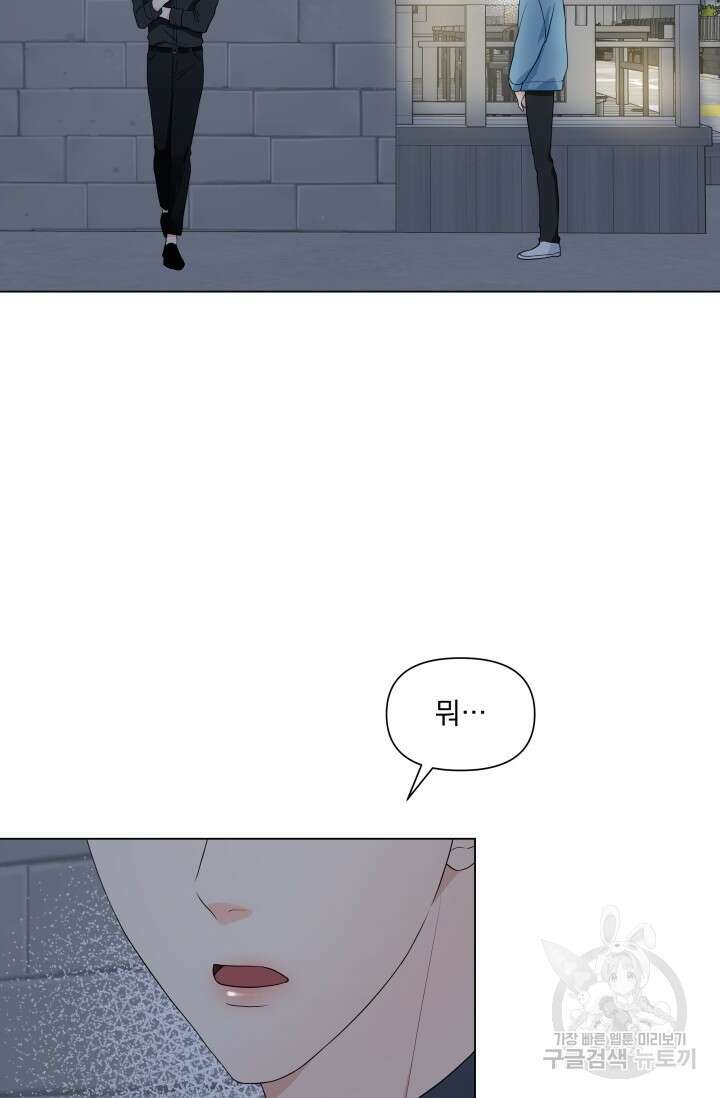 손아귀에서 피어나는 꽃 16화 33