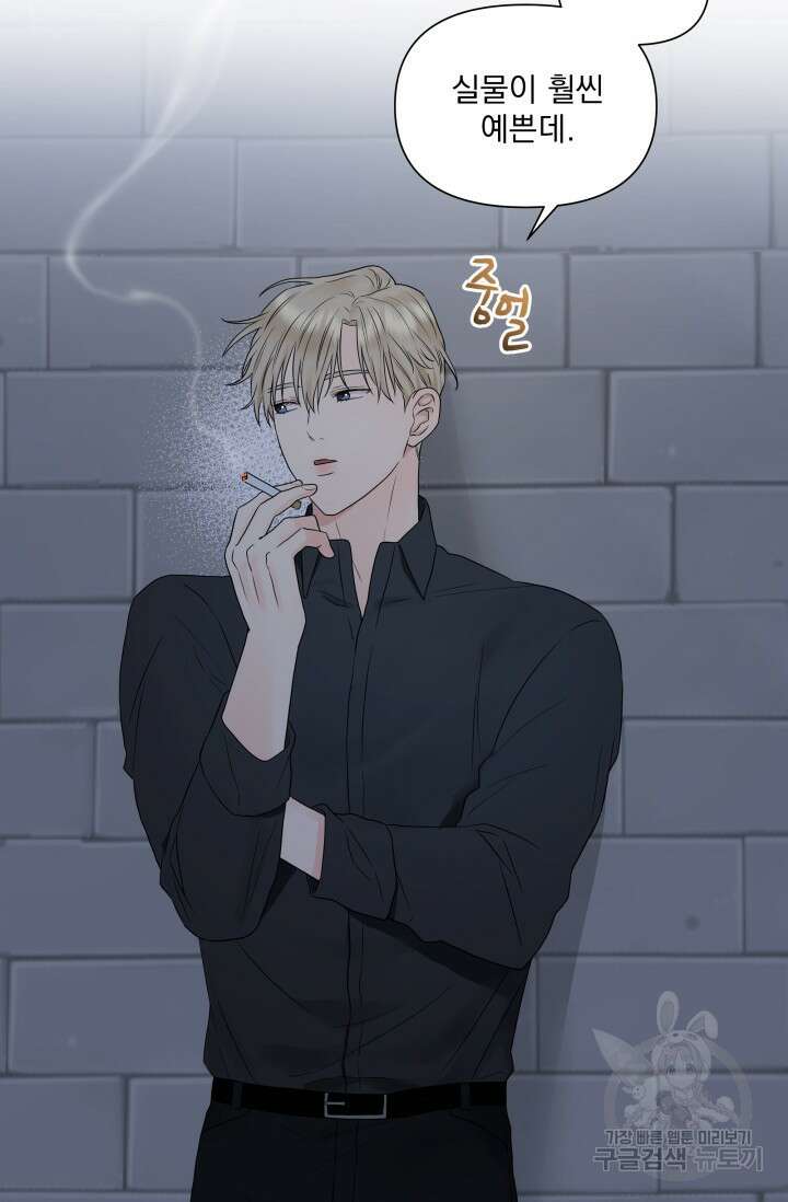 손아귀에서 피어나는 꽃 16화 38