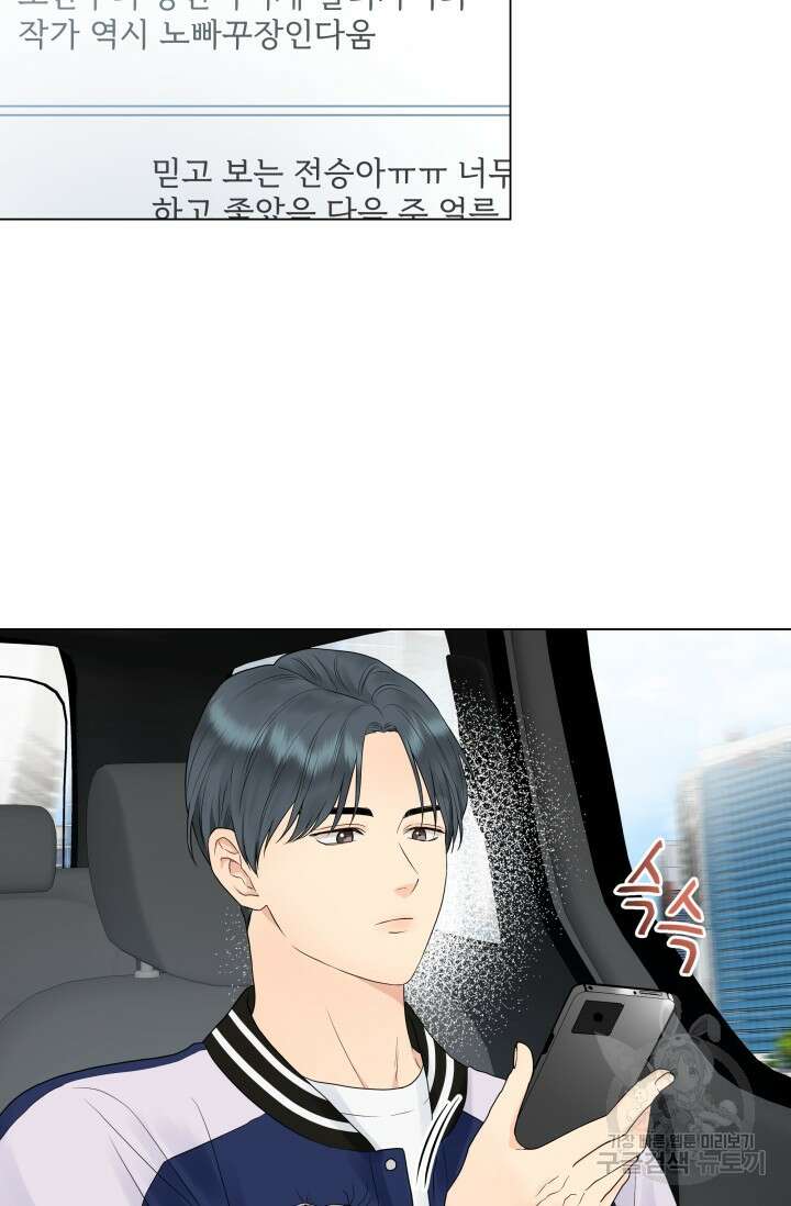 손아귀에서 피어나는 꽃 16화 41