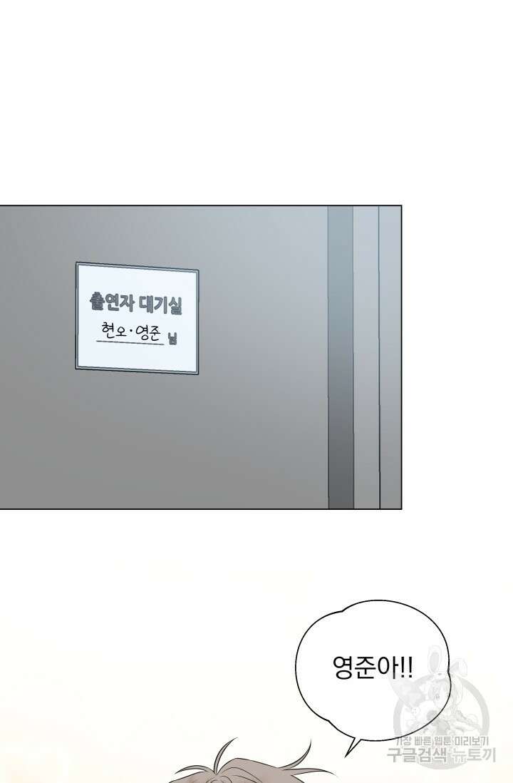손아귀에서 피어나는 꽃 16화 48