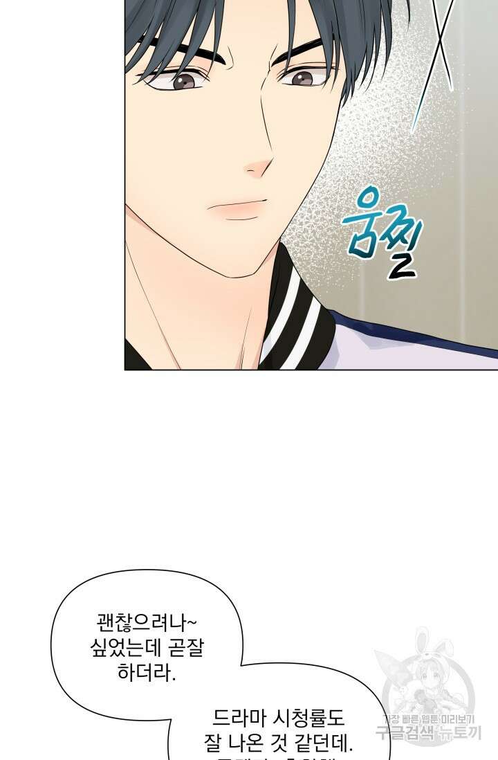손아귀에서 피어나는 꽃 16화 52