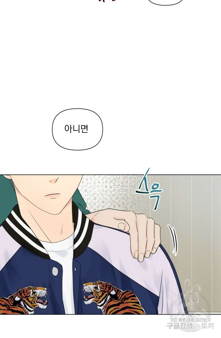 손아귀에서 피어나는 꽃 16화 56