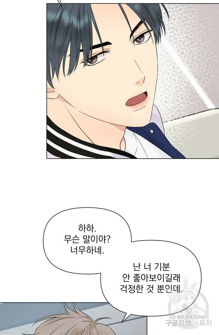 손아귀에서 피어나는 꽃 16화 61