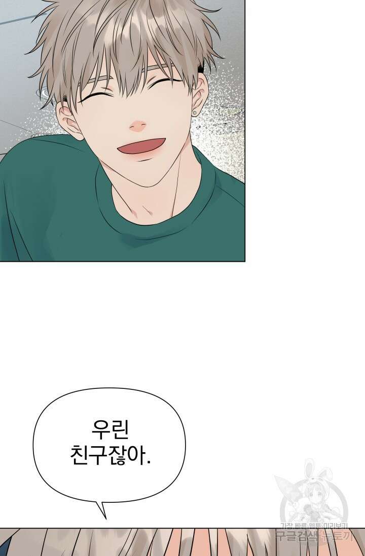 손아귀에서 피어나는 꽃 16화 62