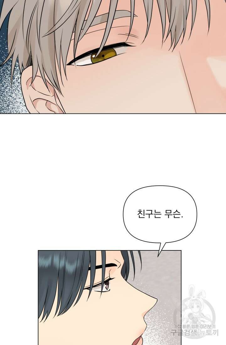 손아귀에서 피어나는 꽃 16화 63