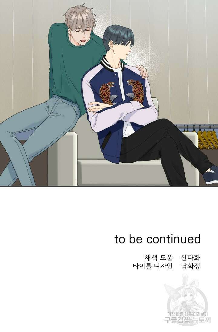 손아귀에서 피어나는 꽃 16화 66