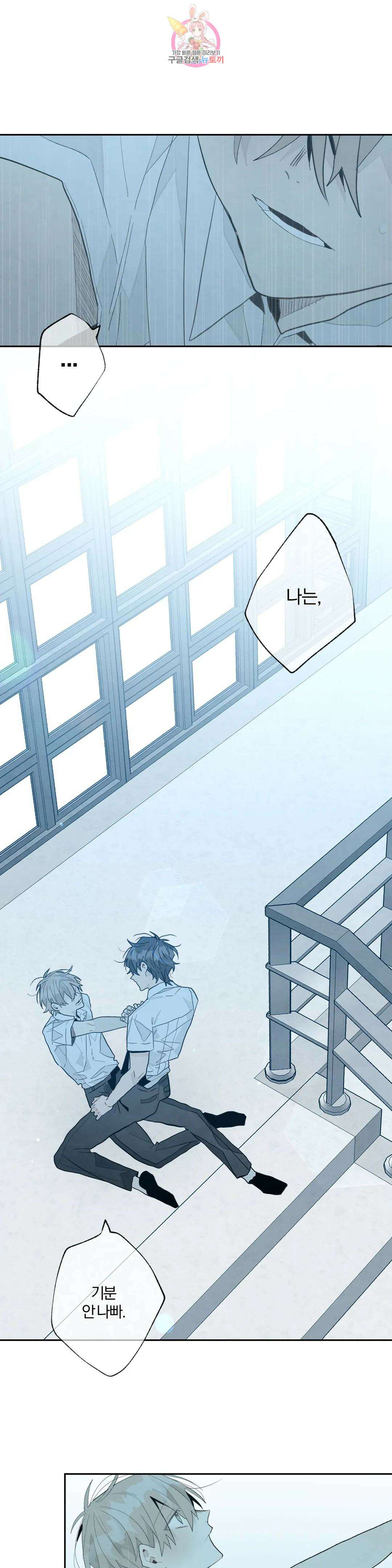 A와 B의 초상 168화 1
