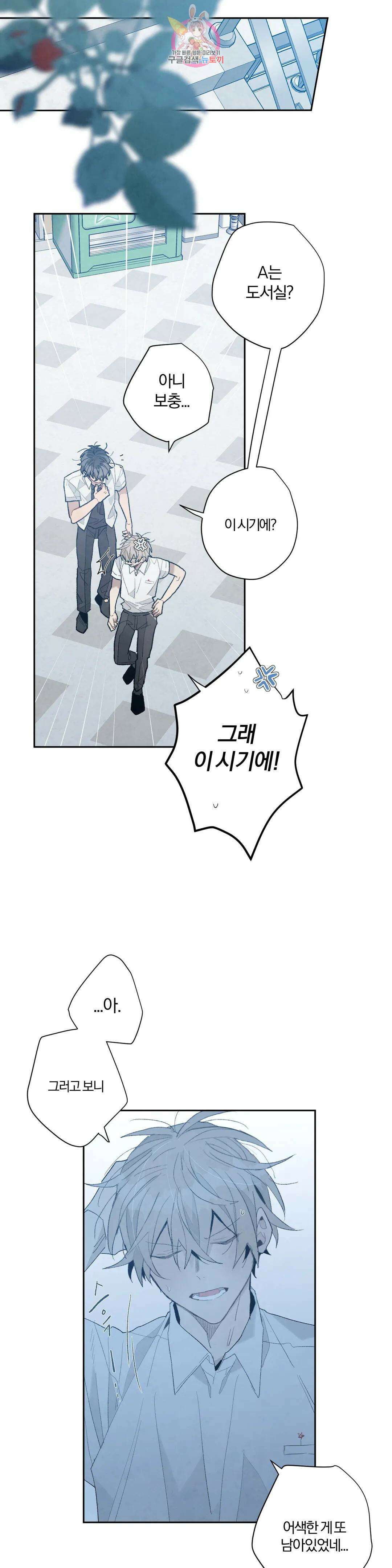 A와 B의 초상 168화 3