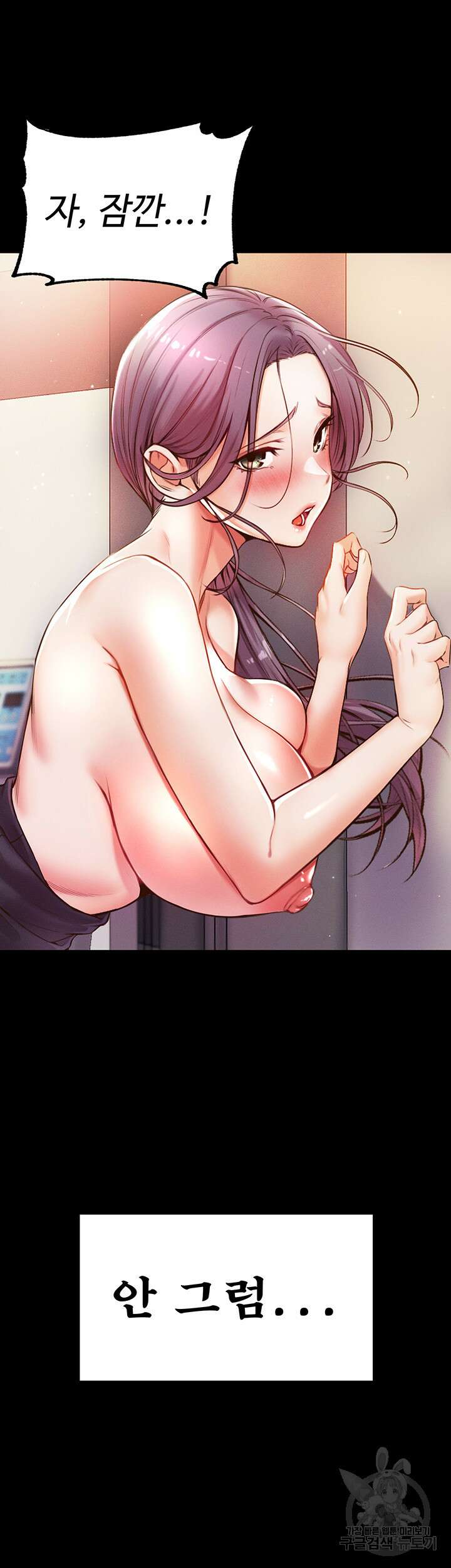 대물 제자 5화 2