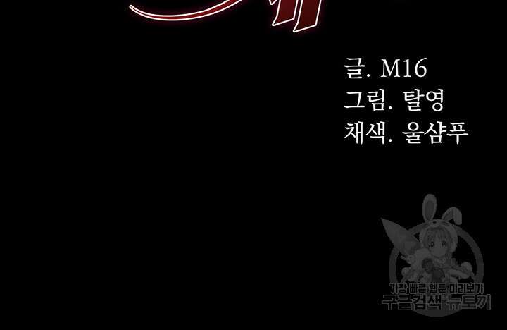 대물 제자 5화 5