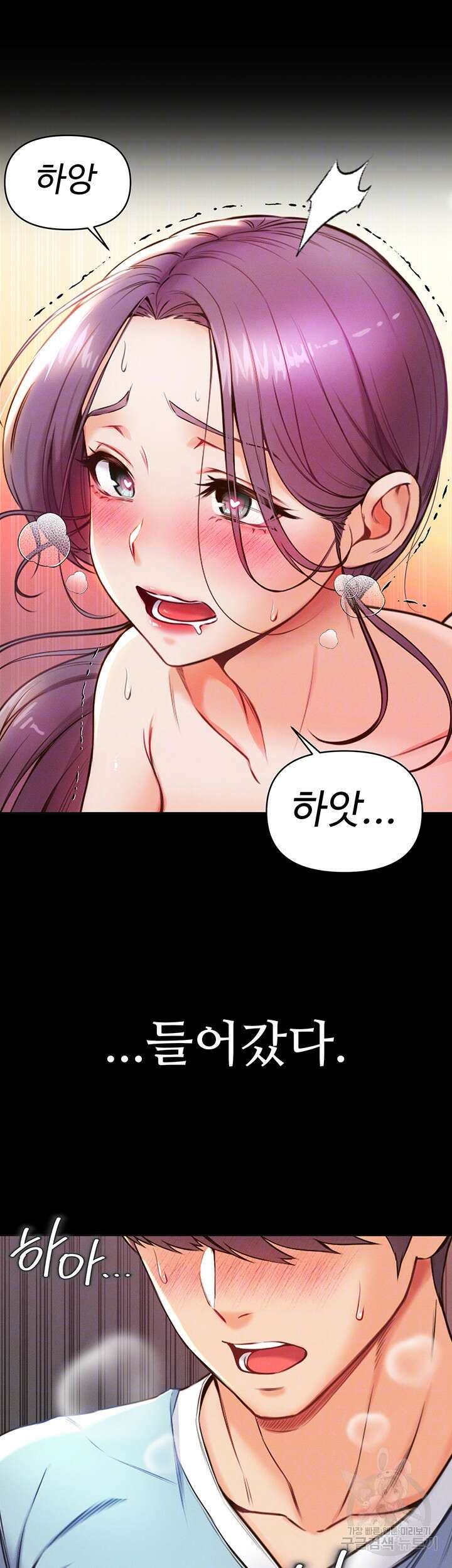 대물 제자 5화 6