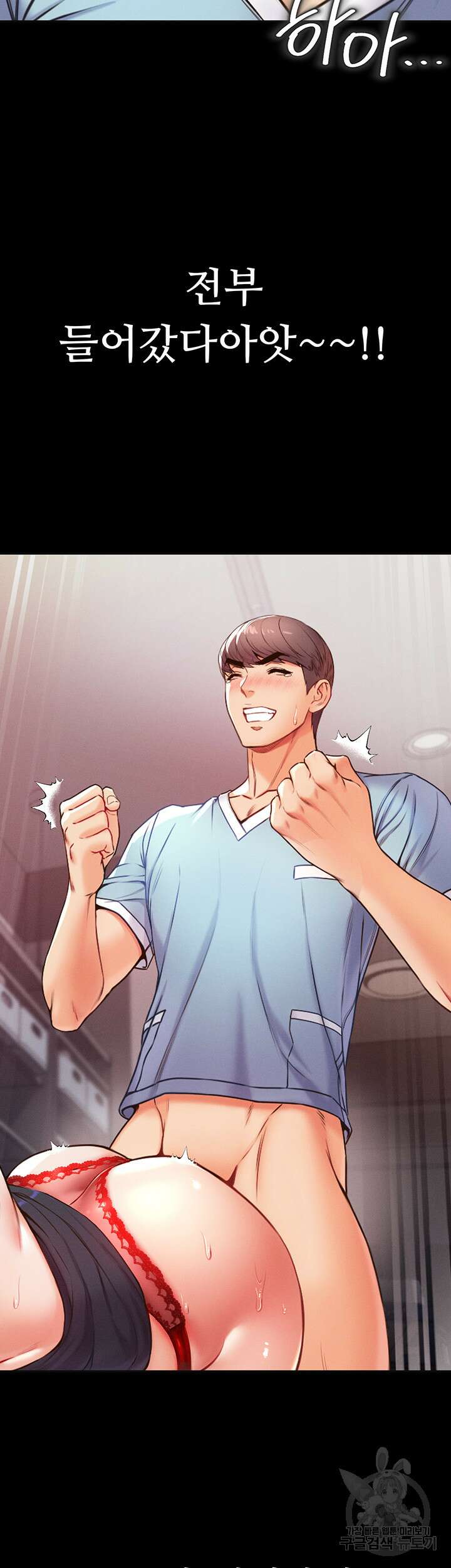 대물 제자 5화 7
