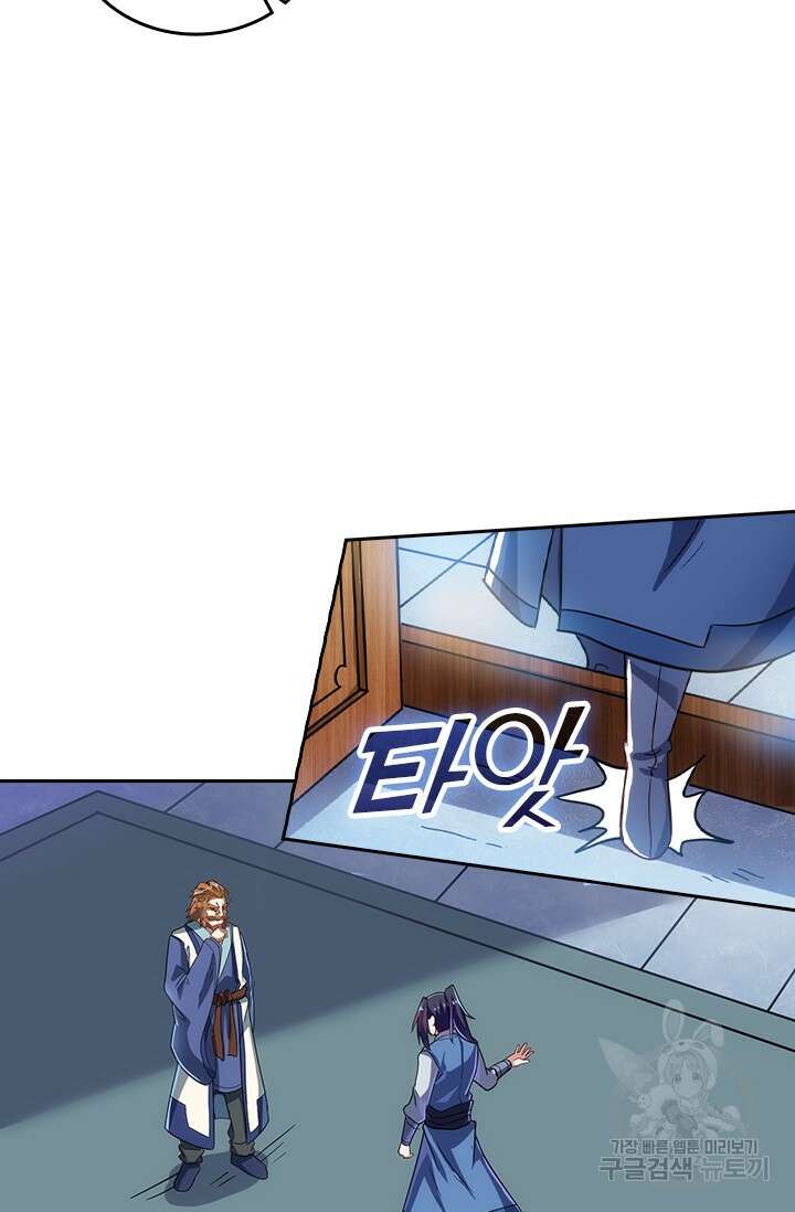 술사전기 71화 7
