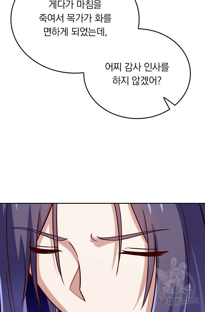 술사전기 71화 11