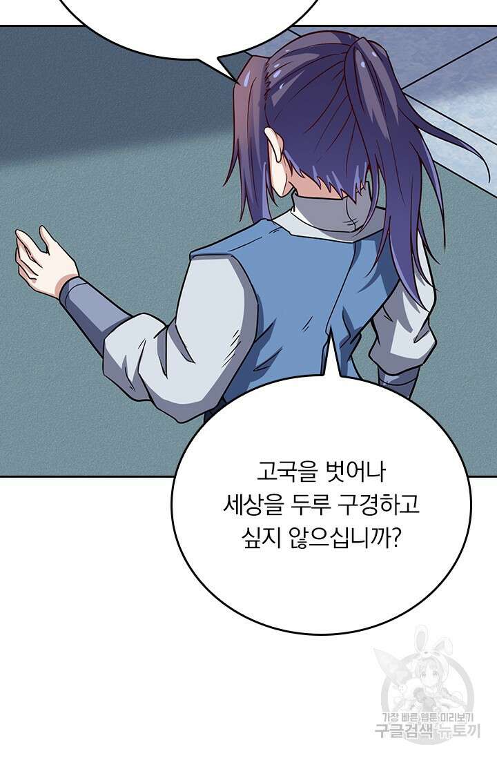 술사전기 71화 13