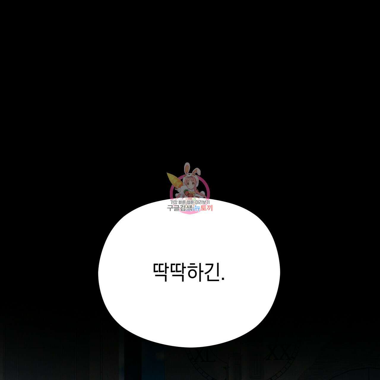 티파니에서 모닝 키스를 64화 1