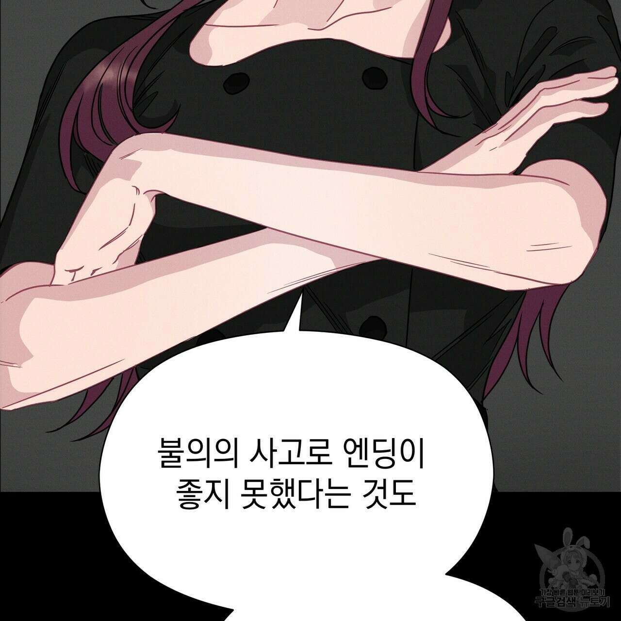 티파니에서 모닝 키스를 64화 9