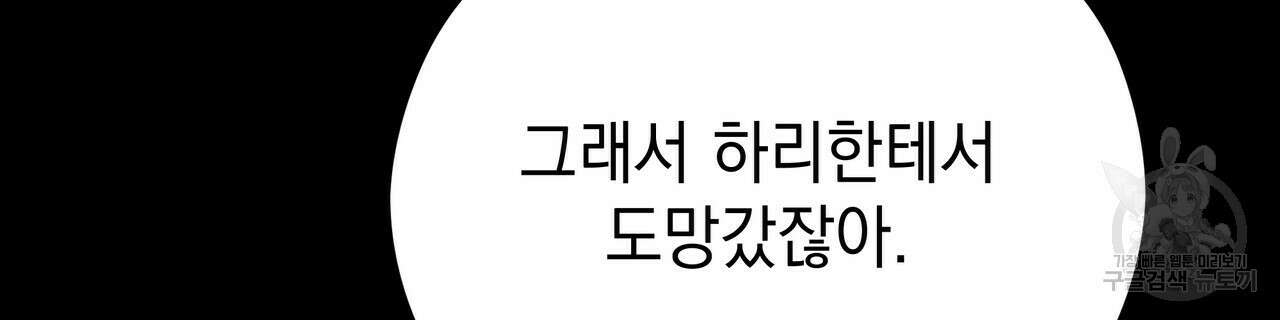 티파니에서 모닝 키스를 64화 10