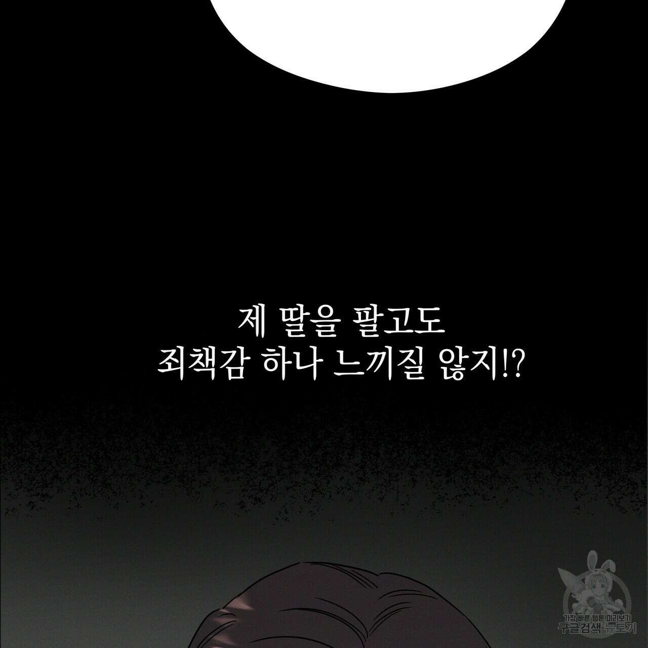 티파니에서 모닝 키스를 64화 11