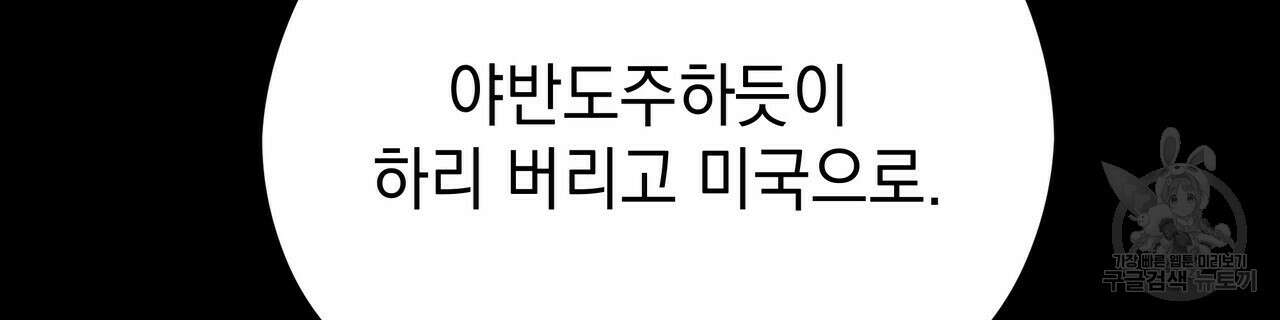 티파니에서 모닝 키스를 64화 14