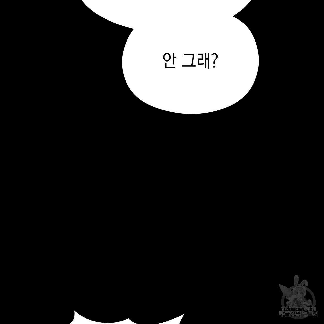 티파니에서 모닝 키스를 64화 15