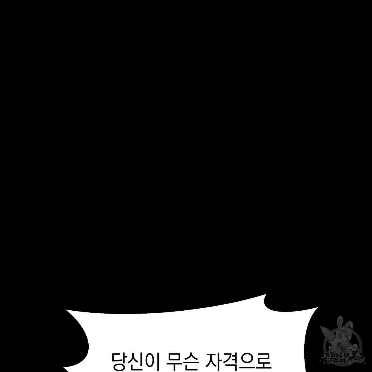 티파니에서 모닝 키스를 64화 21