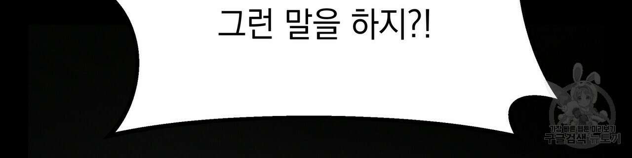 티파니에서 모닝 키스를 64화 22