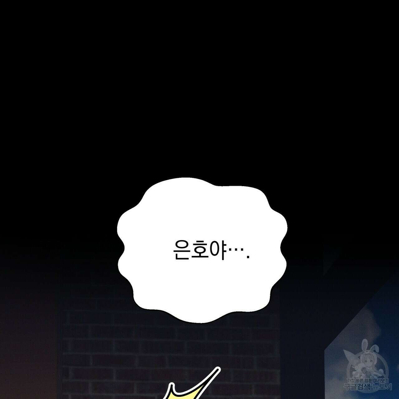 티파니에서 모닝 키스를 64화 25
